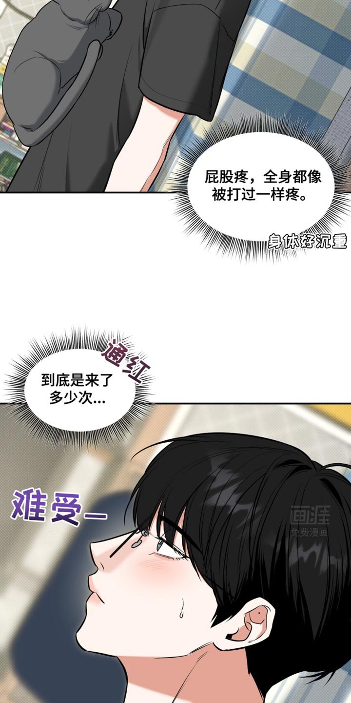 第22章：其他人都是这样的吗？
