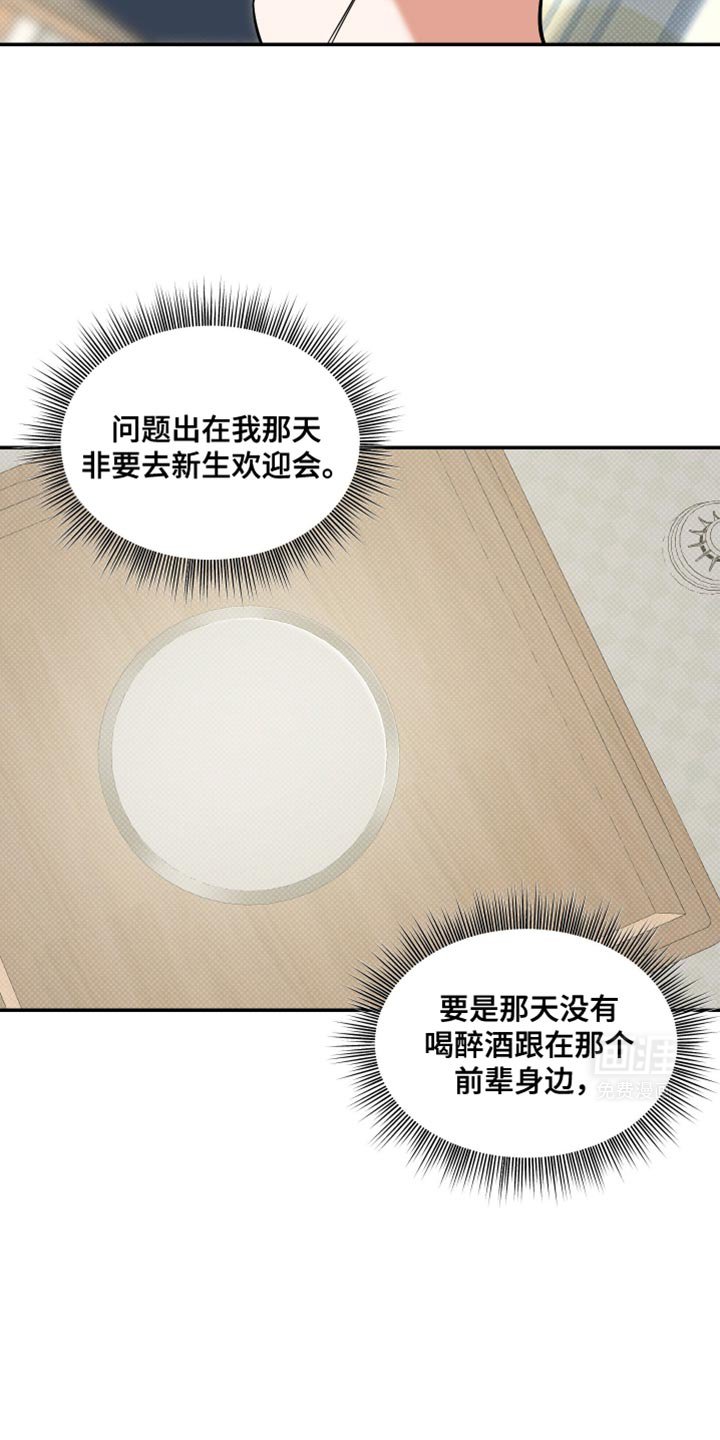 第22章：其他人都是这样的吗？