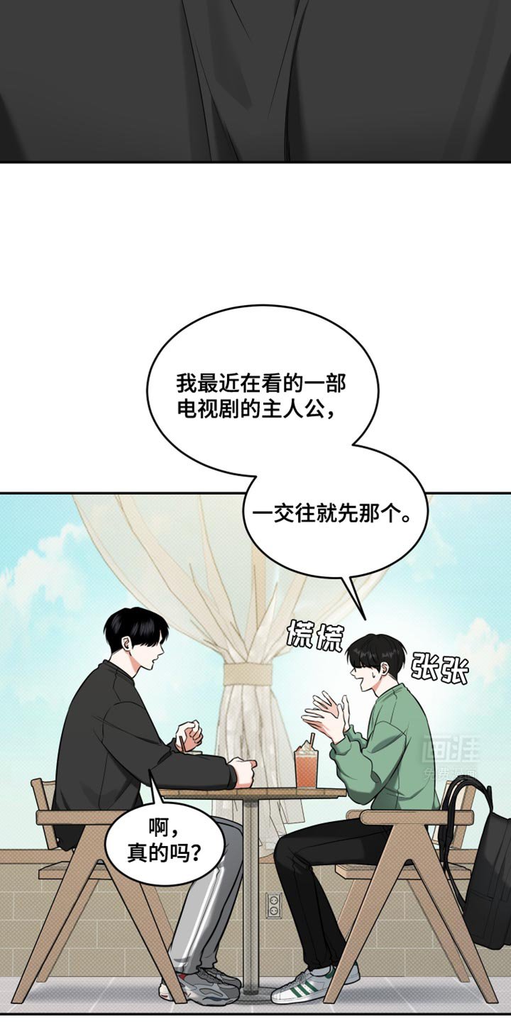 第23章：我和朋友有约