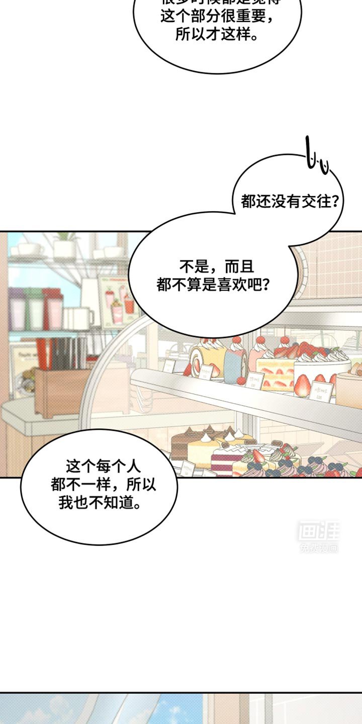 第23章：我和朋友有约