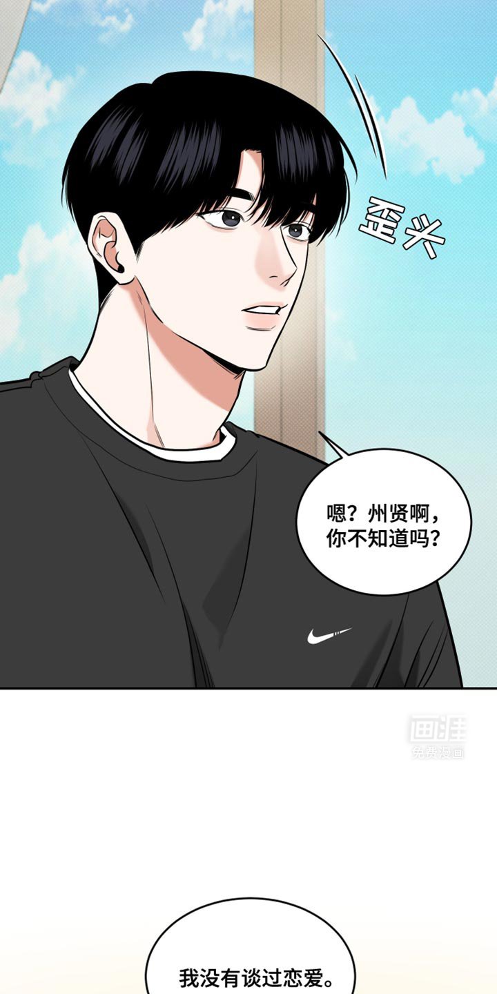 第23章：我和朋友有约