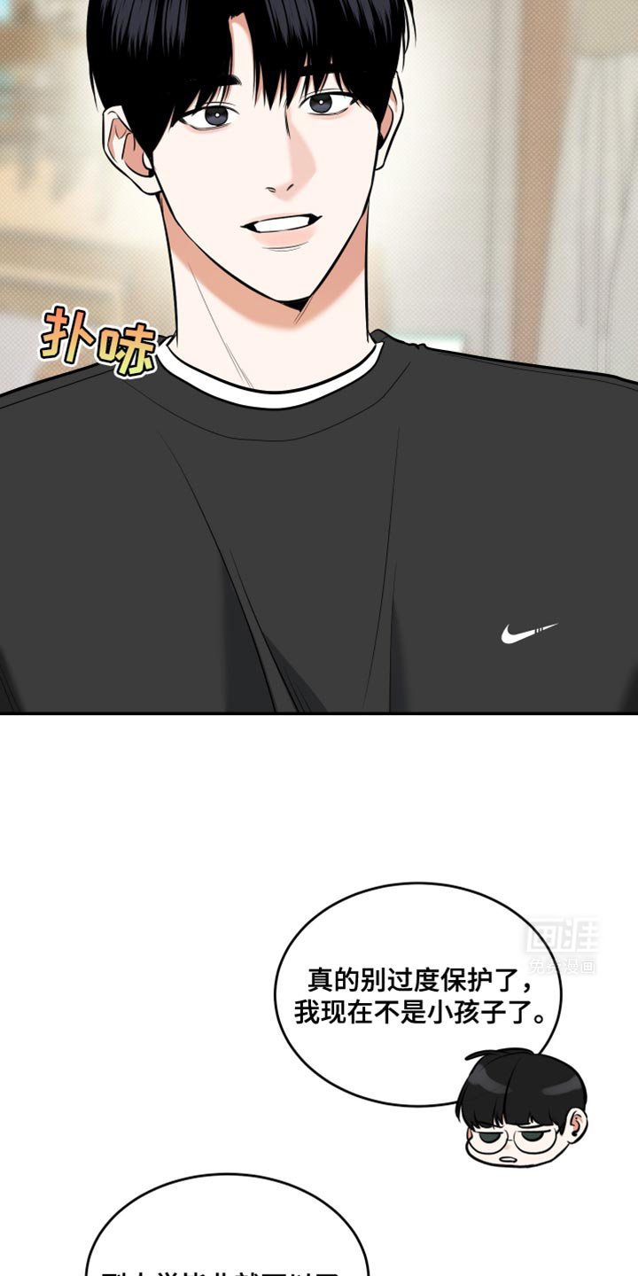 第23章：我和朋友有约