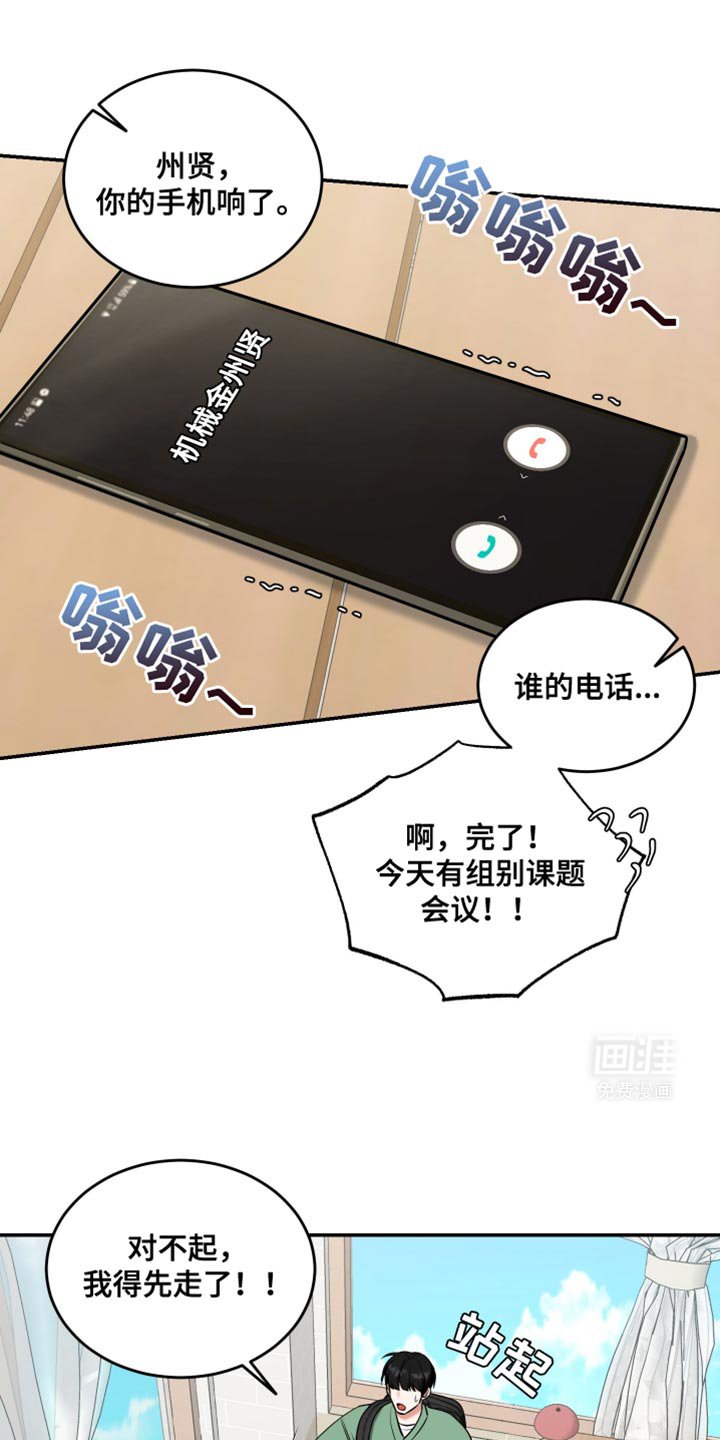 第23章：我和朋友有约