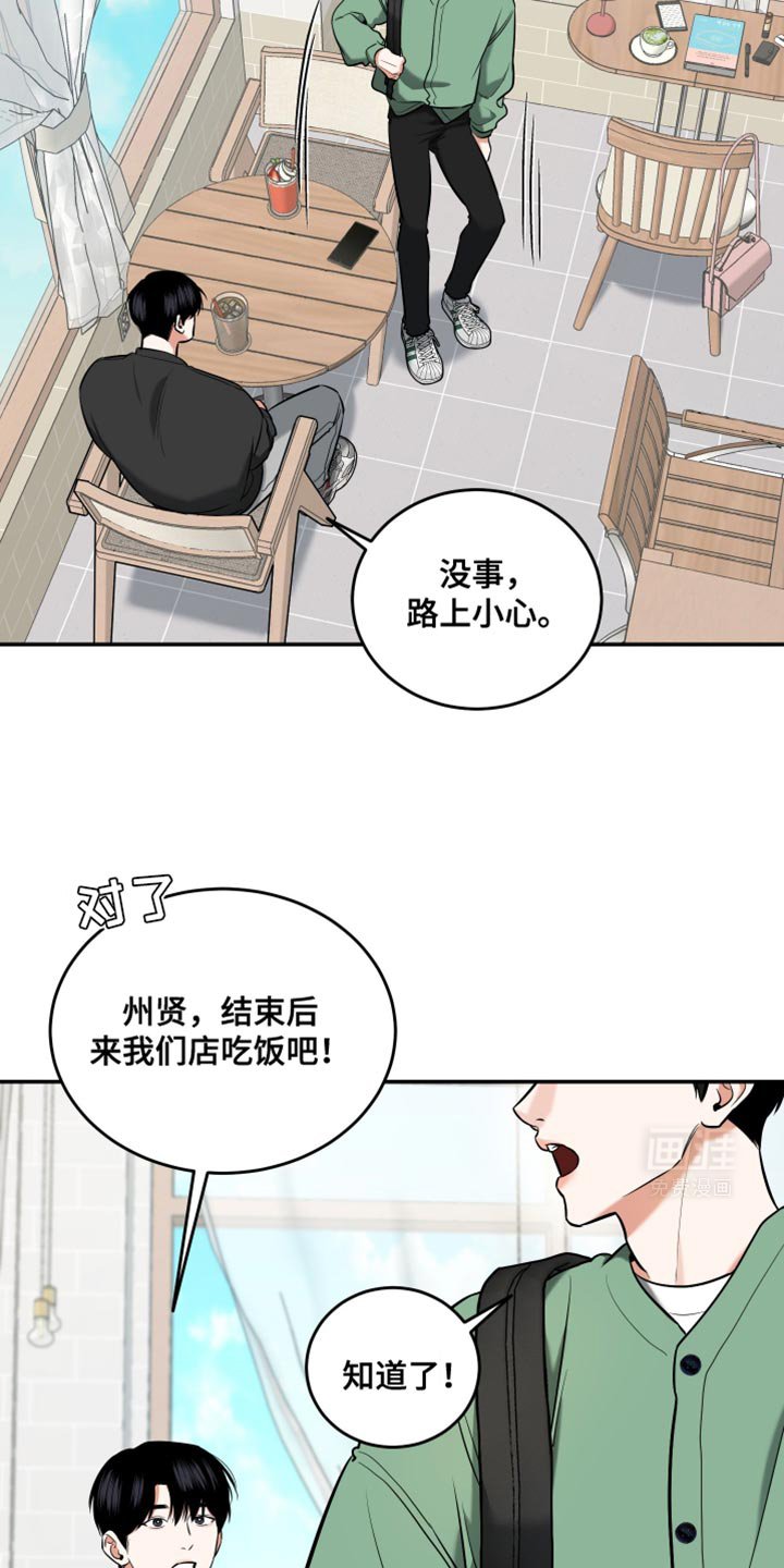 第23章：我和朋友有约