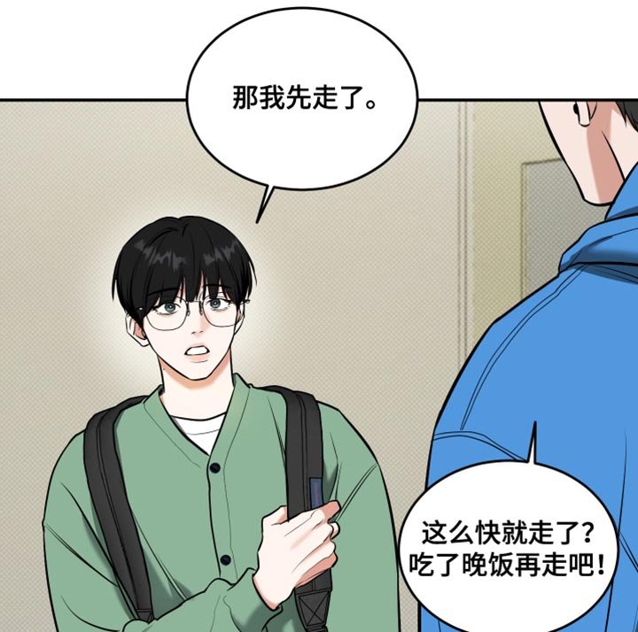 第23章：我和朋友有约