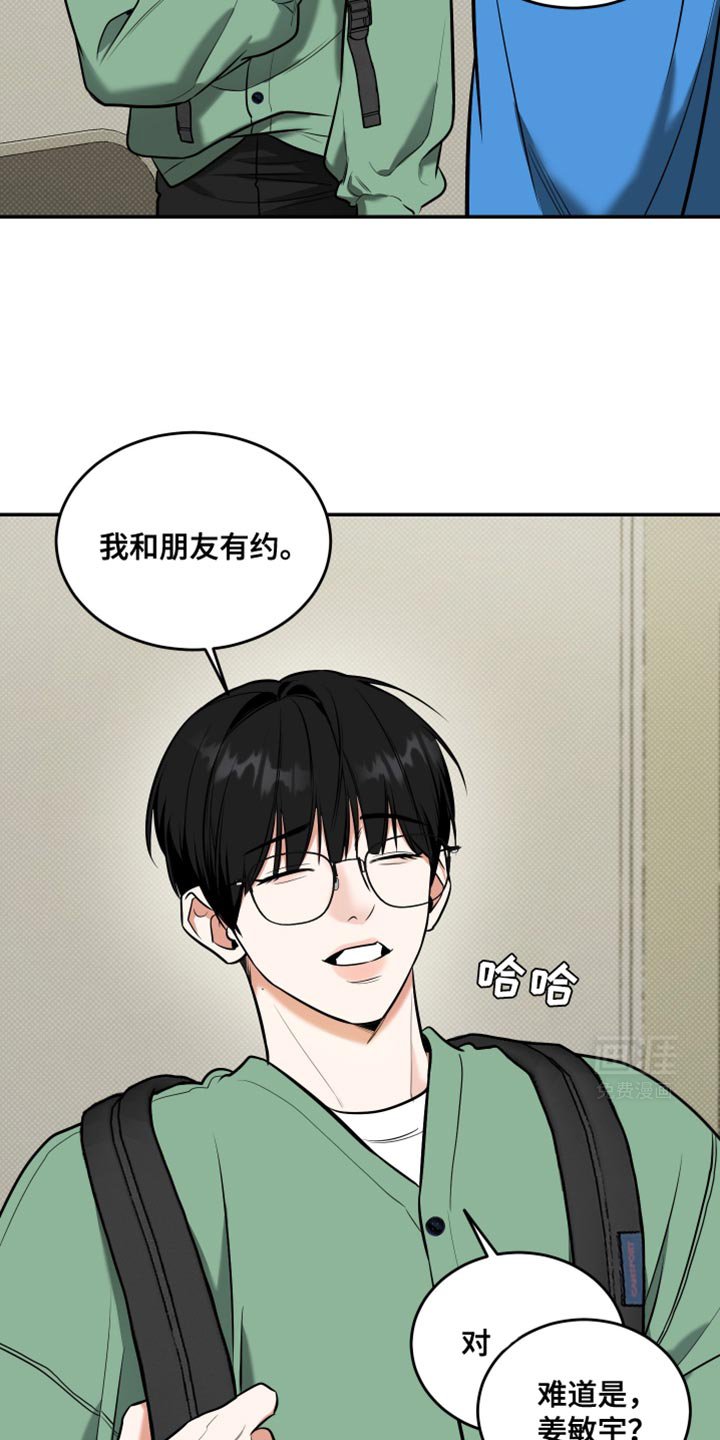 第23章：我和朋友有约