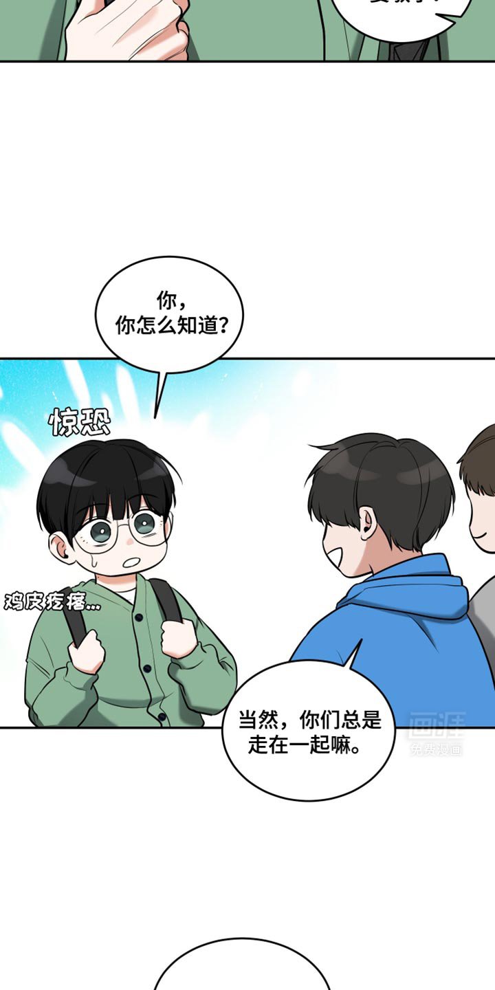 第23章：我和朋友有约