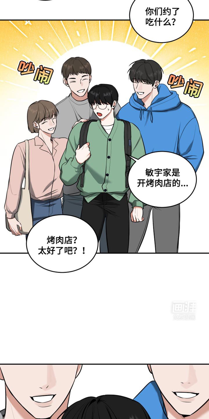 第23章：我和朋友有约