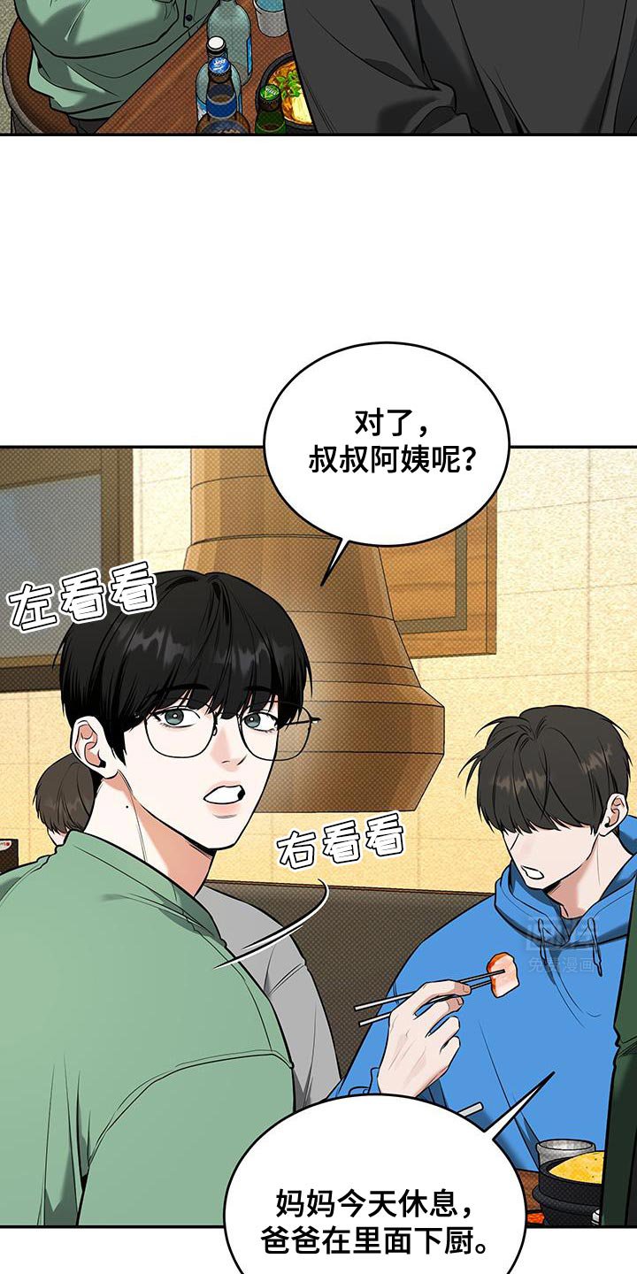 第24章：没有永远的朋友