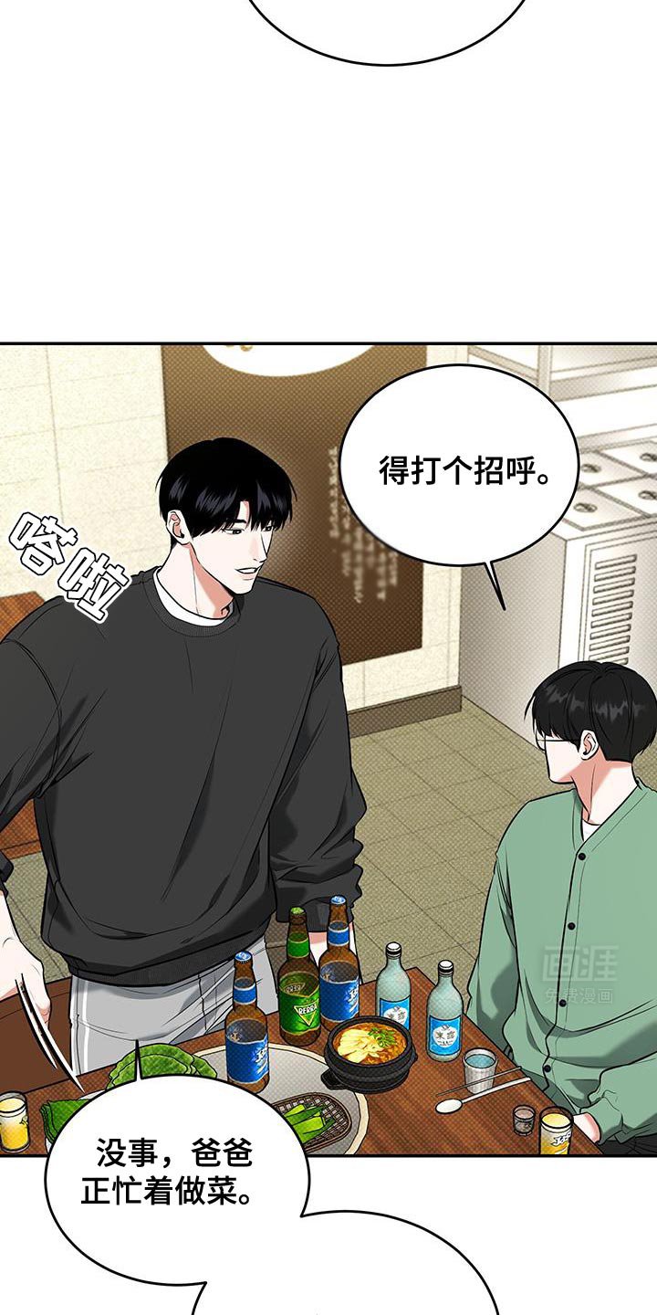 第24章：没有永远的朋友