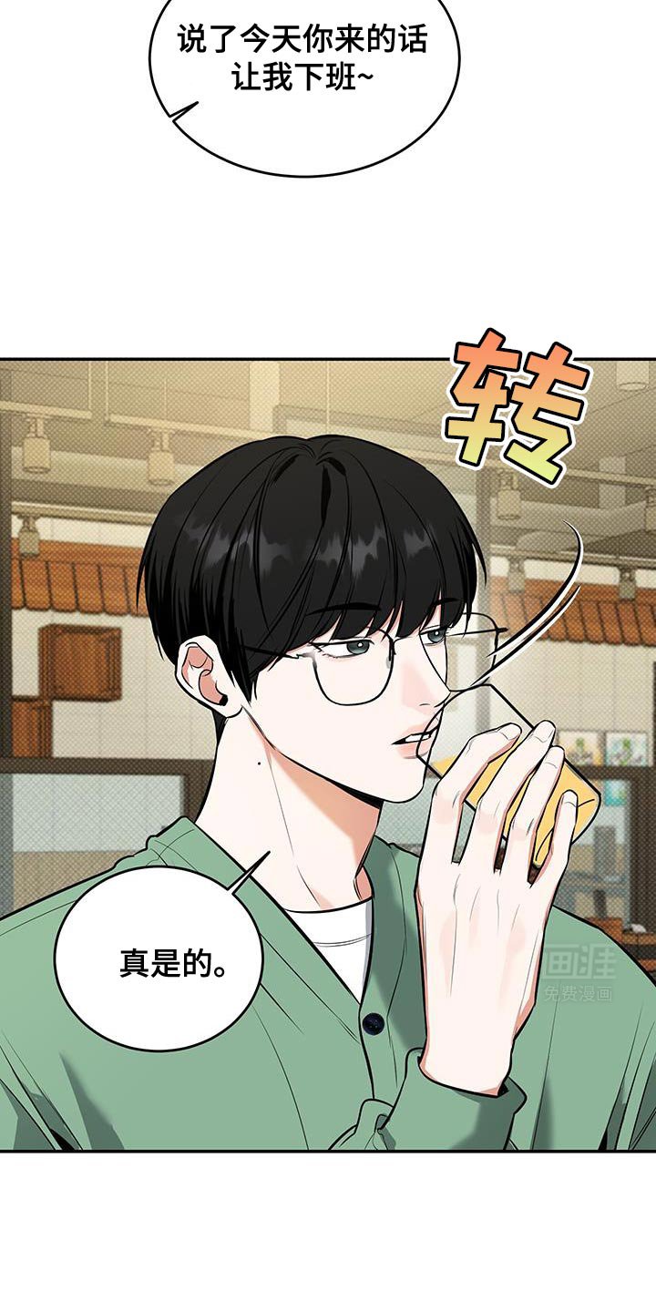 第24章：没有永远的朋友