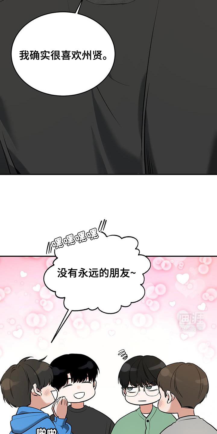 第24章：没有永远的朋友