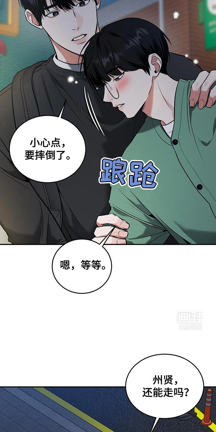 第25章：稍微忍忍