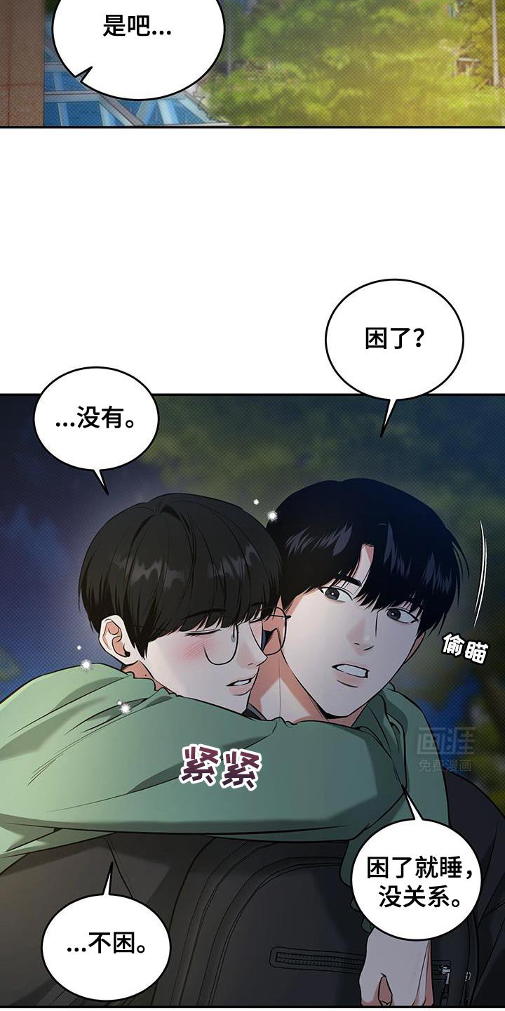 第25章：稍微忍忍