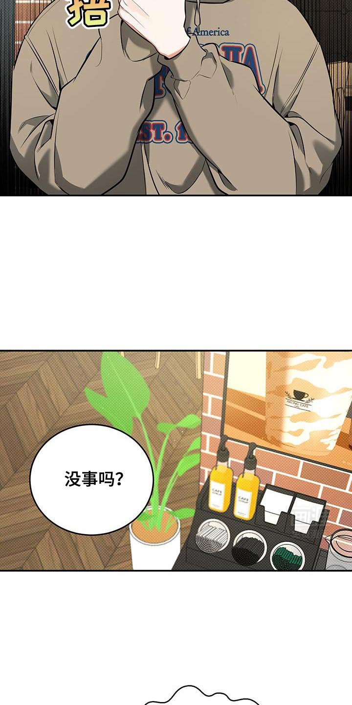 第25章：稍微忍忍