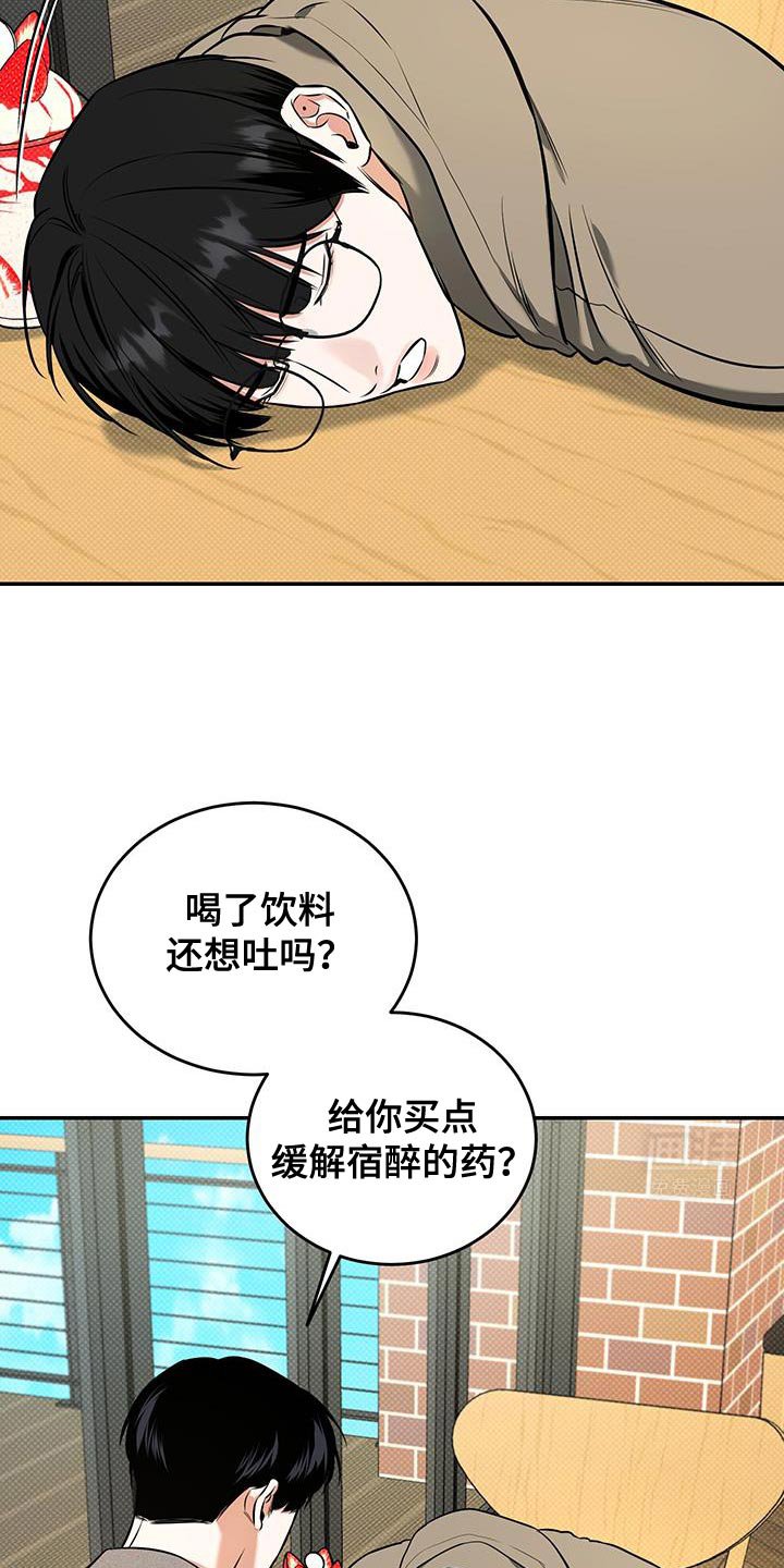 第25章：稍微忍忍