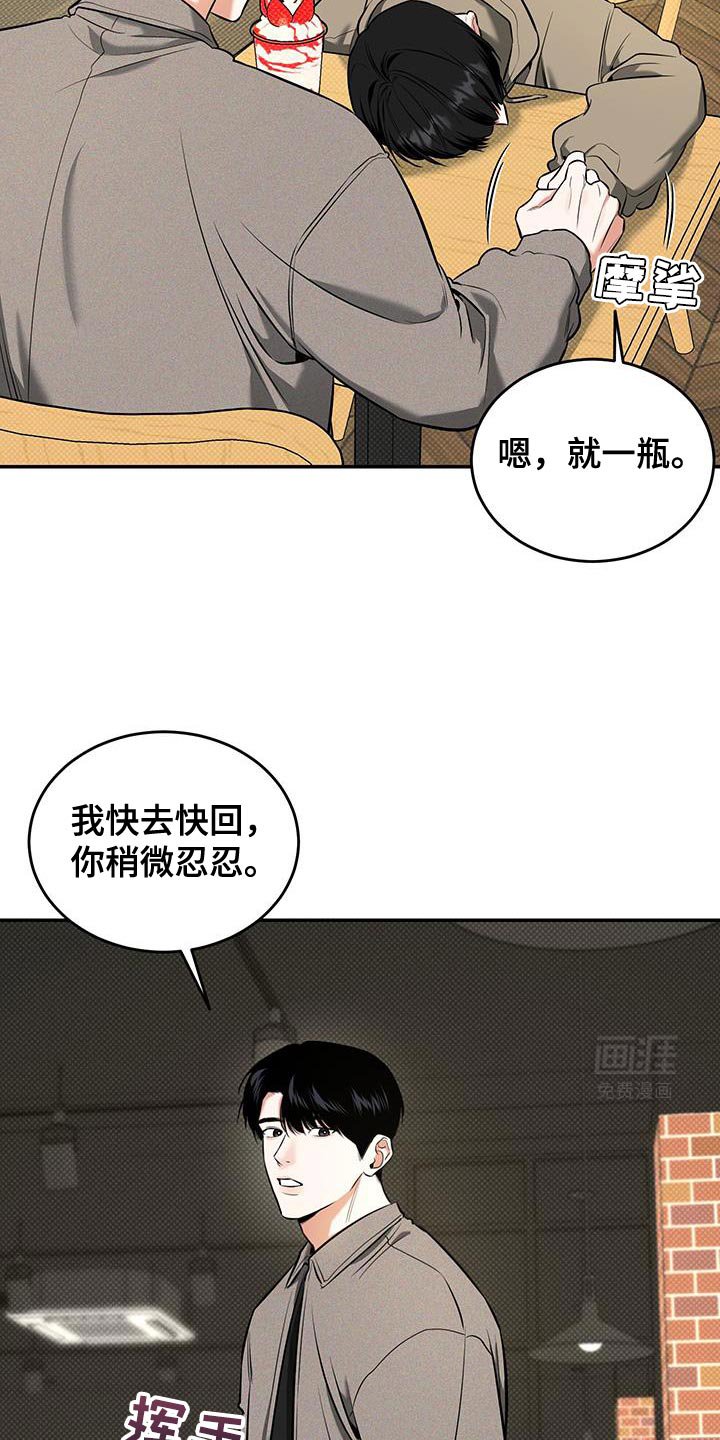 第25章：稍微忍忍