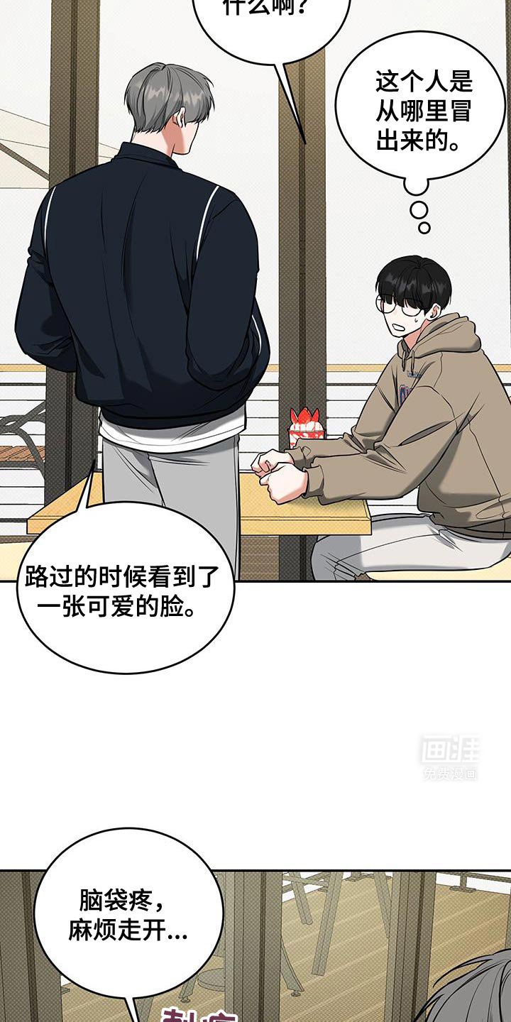 第26章：之后再说