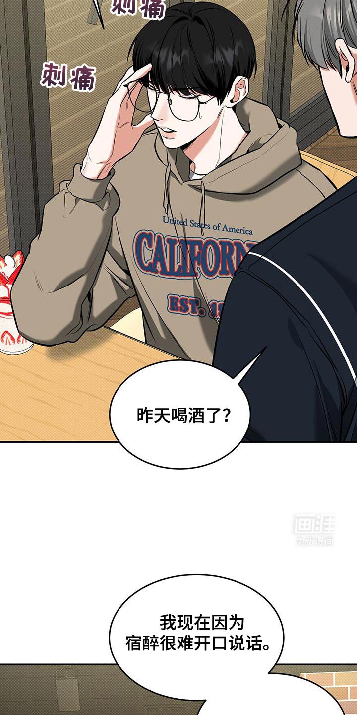 第26章：之后再说