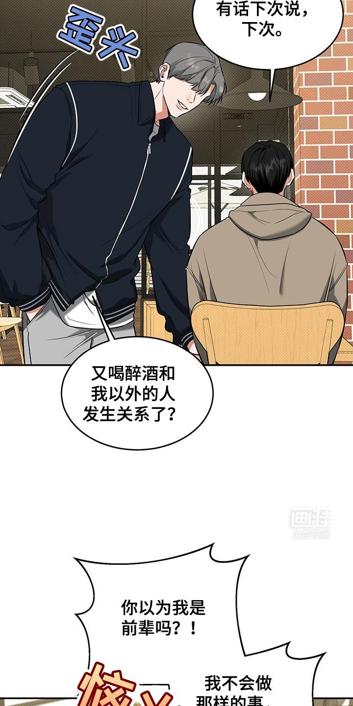 第26章：之后再说