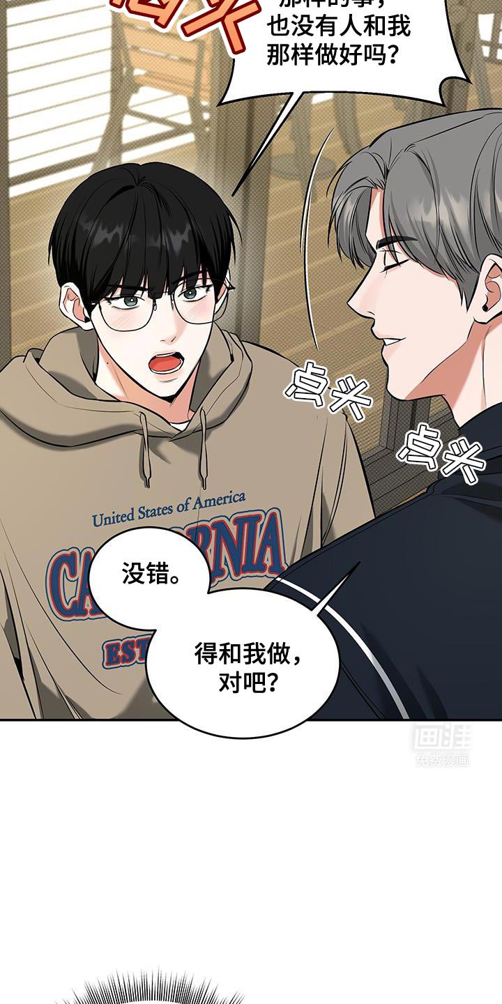 第26章：之后再说