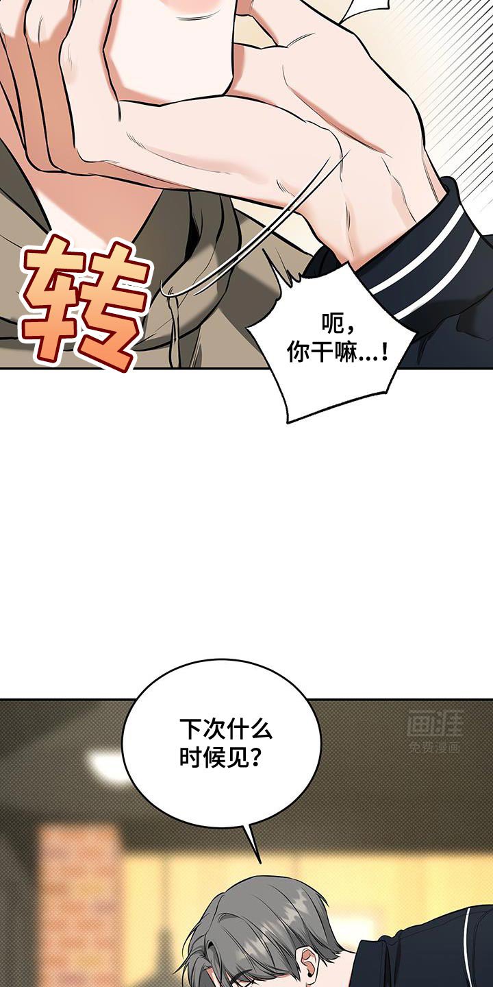 第26章：之后再说