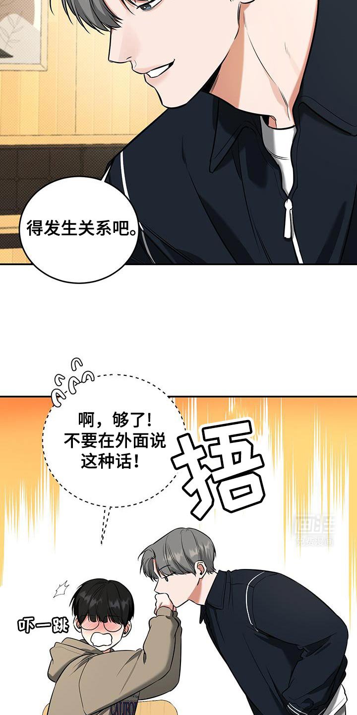 第26章：之后再说