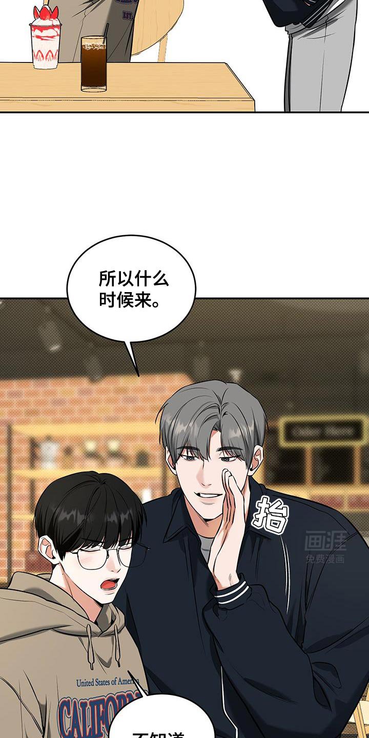 第26章：之后再说