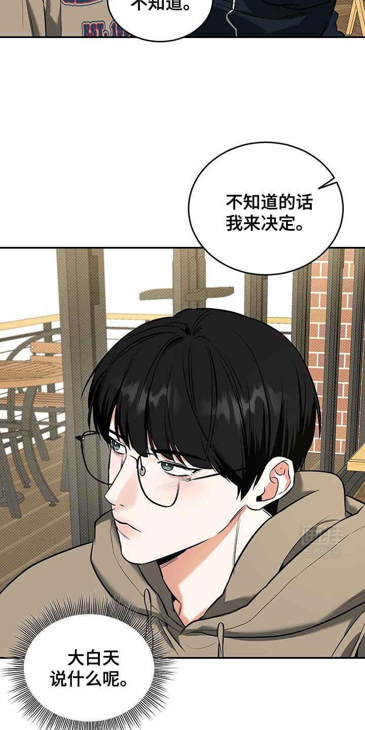 第26章：之后再说