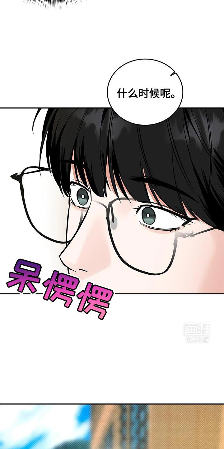 第26章：之后再说