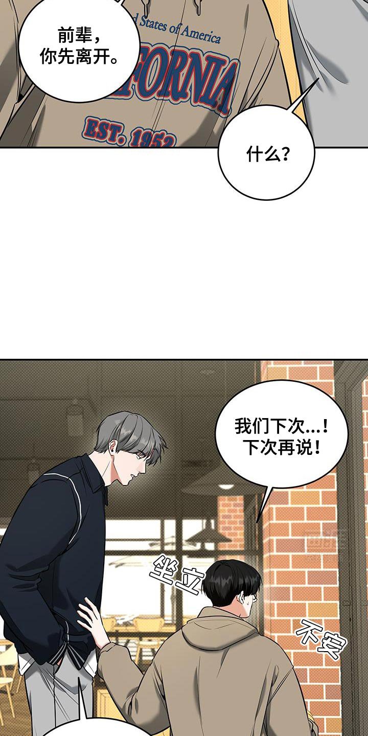 第26章：之后再说