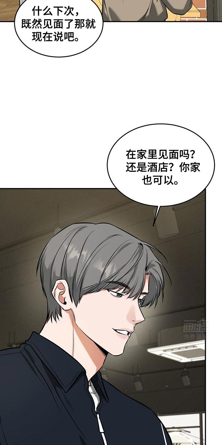 第26章：之后再说