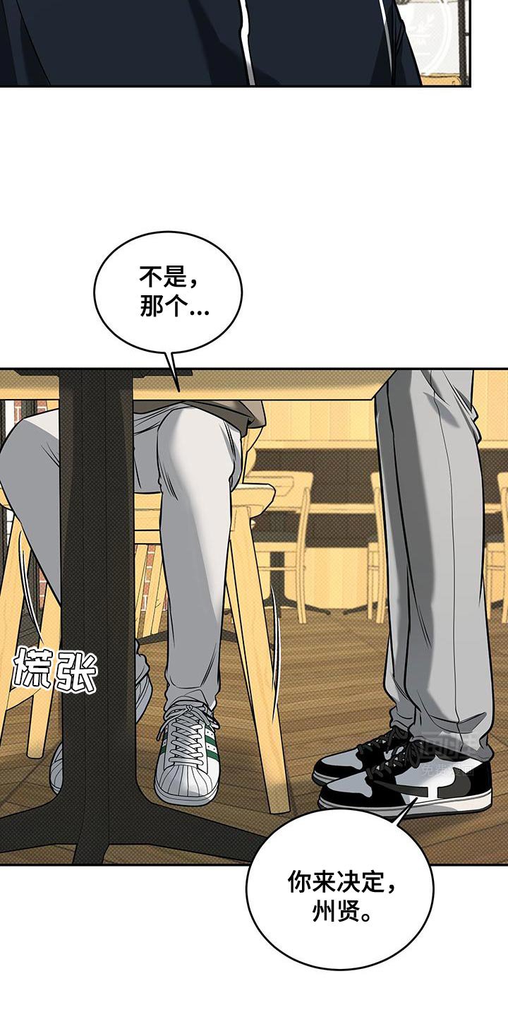 第26章：之后再说