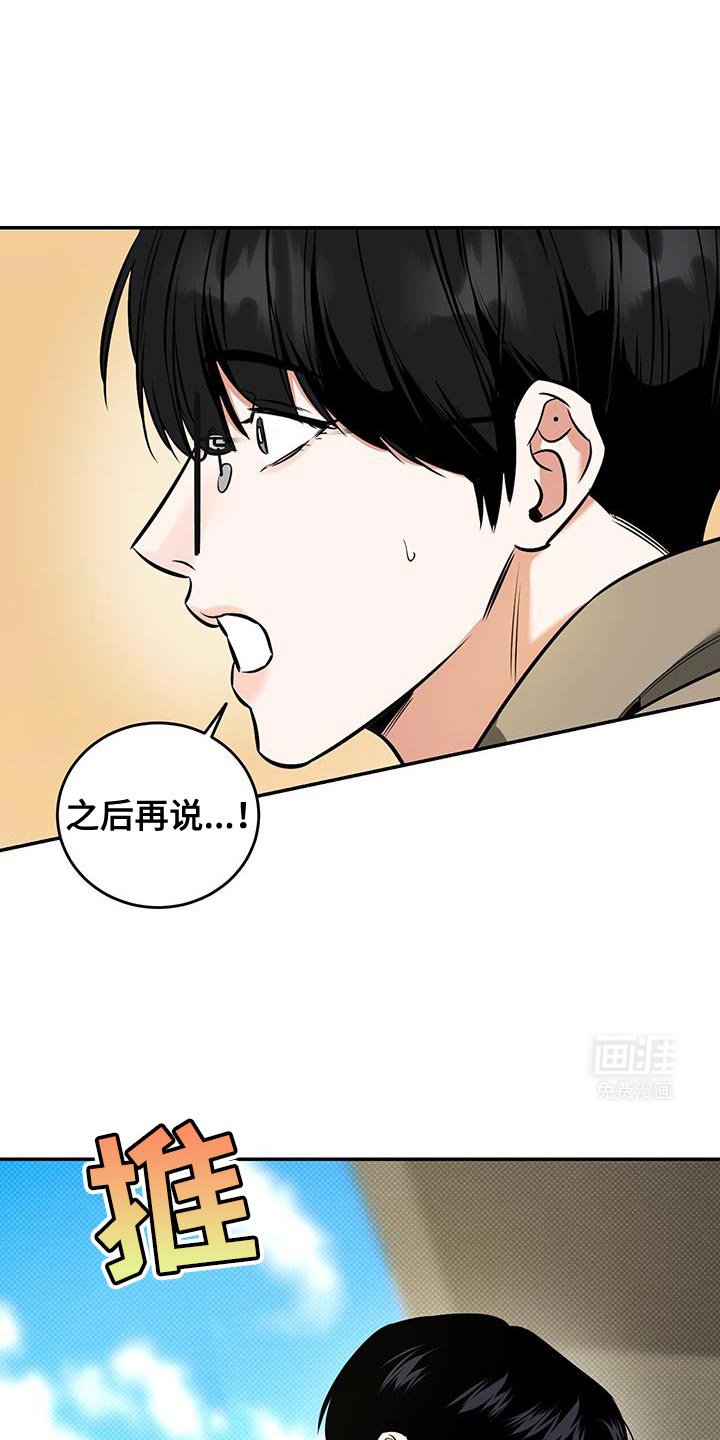 第26章：之后再说