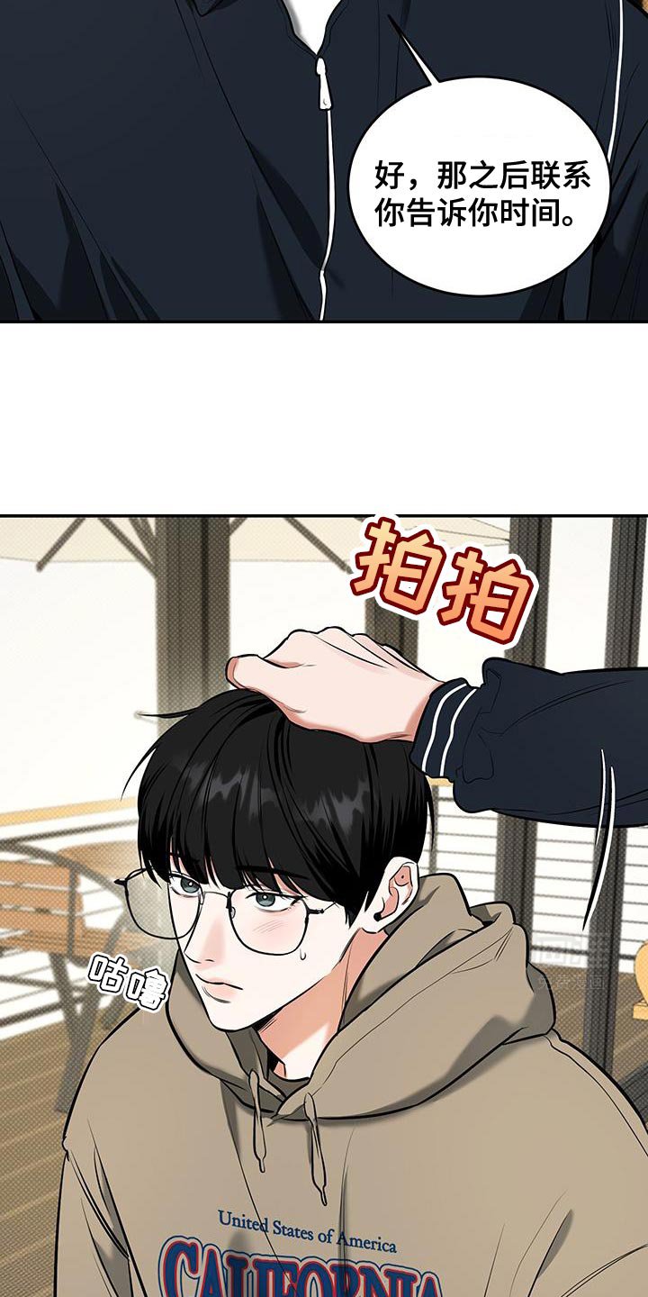 第26章：之后再说