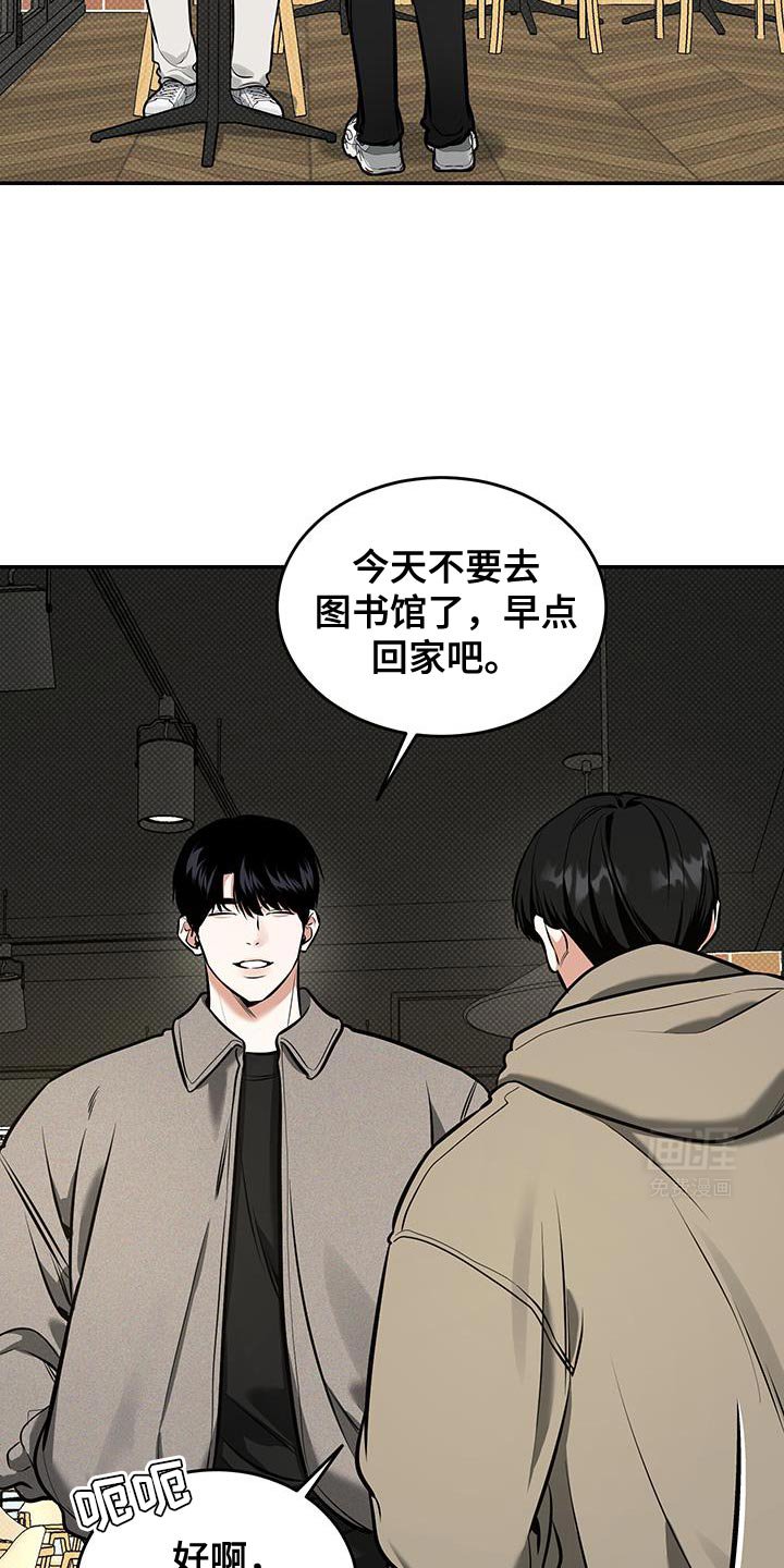 第27章：早点回家吧