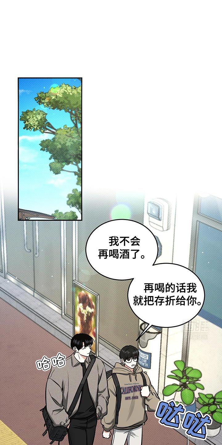 第27章：早点回家吧