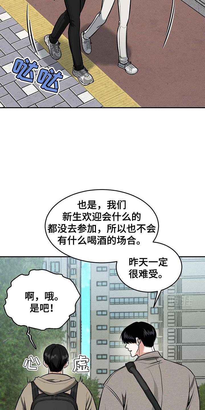 第27章：早点回家吧
