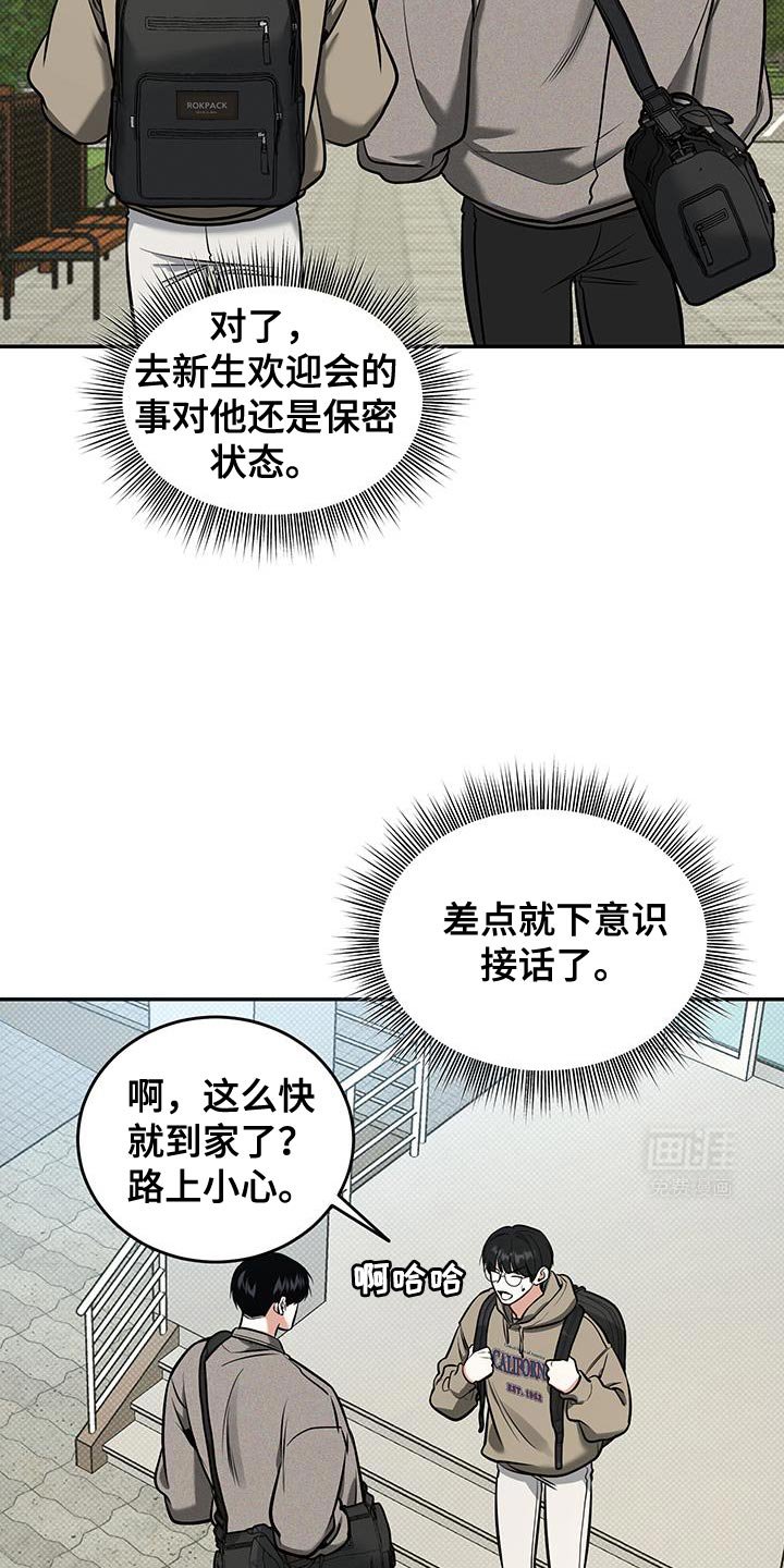 第27章：早点回家吧