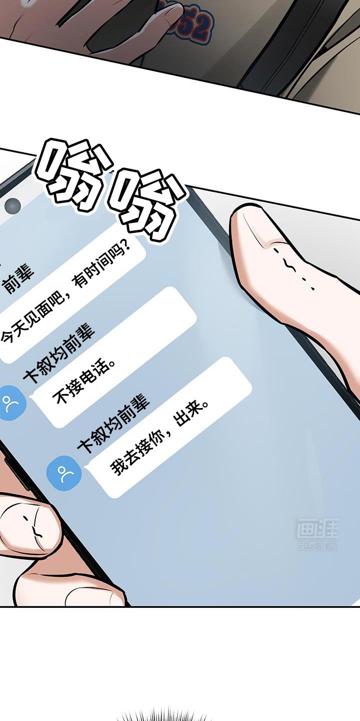 第28章：下次见吧