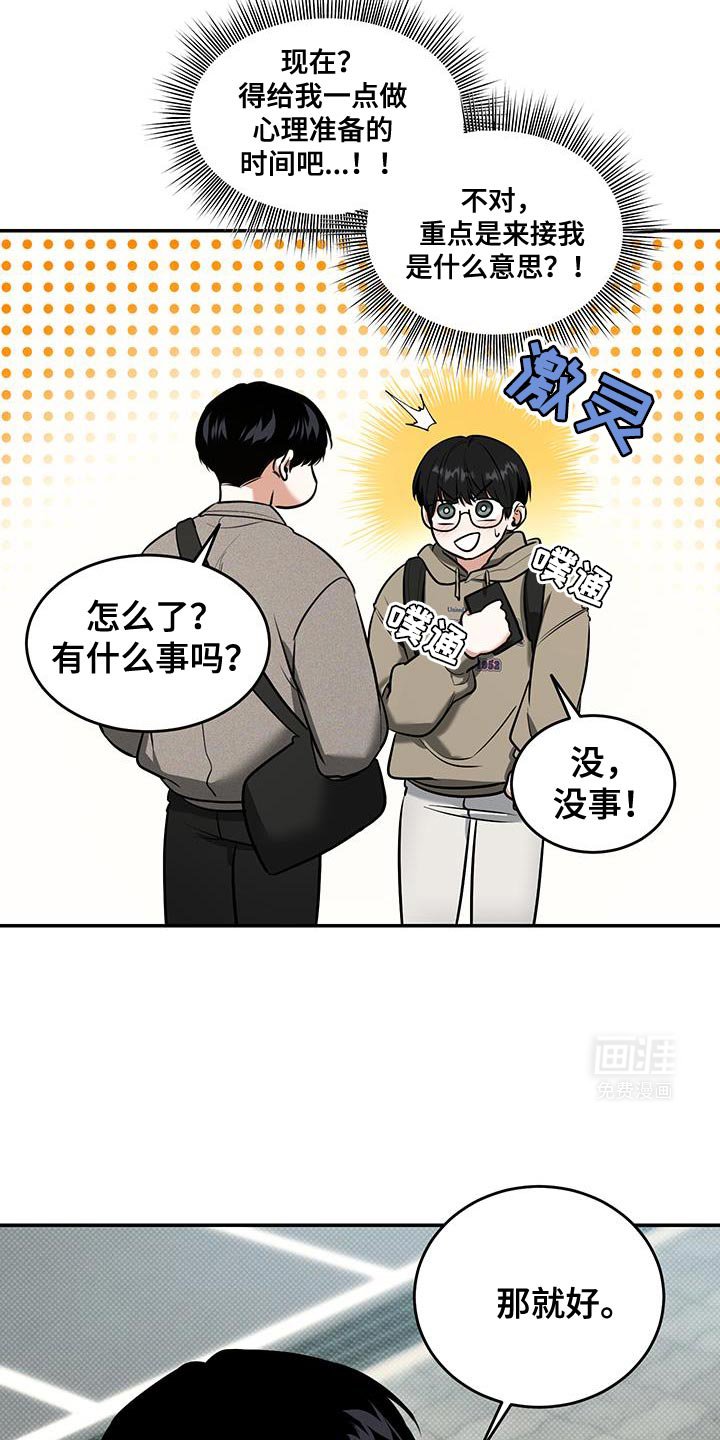 第28章：下次见吧