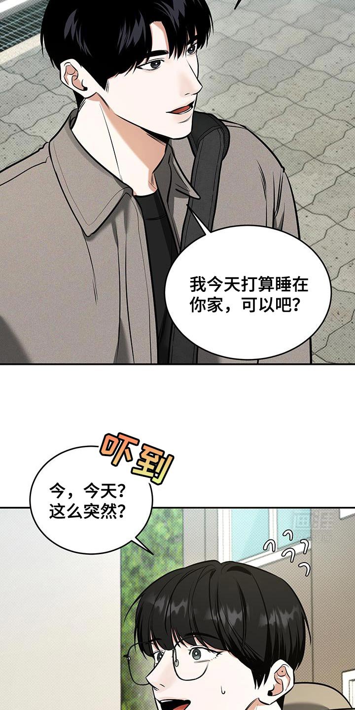 第28章：下次见吧