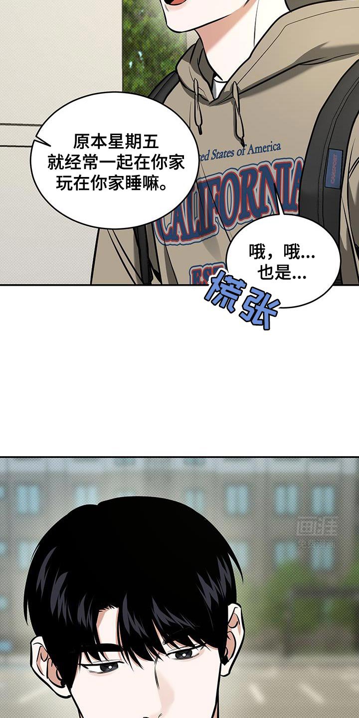 第28章：下次见吧