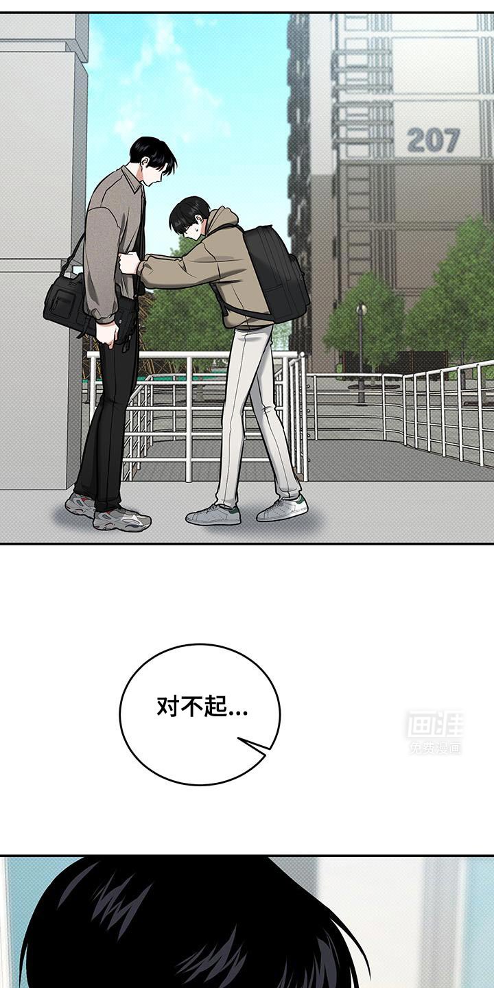 第28章：下次见吧