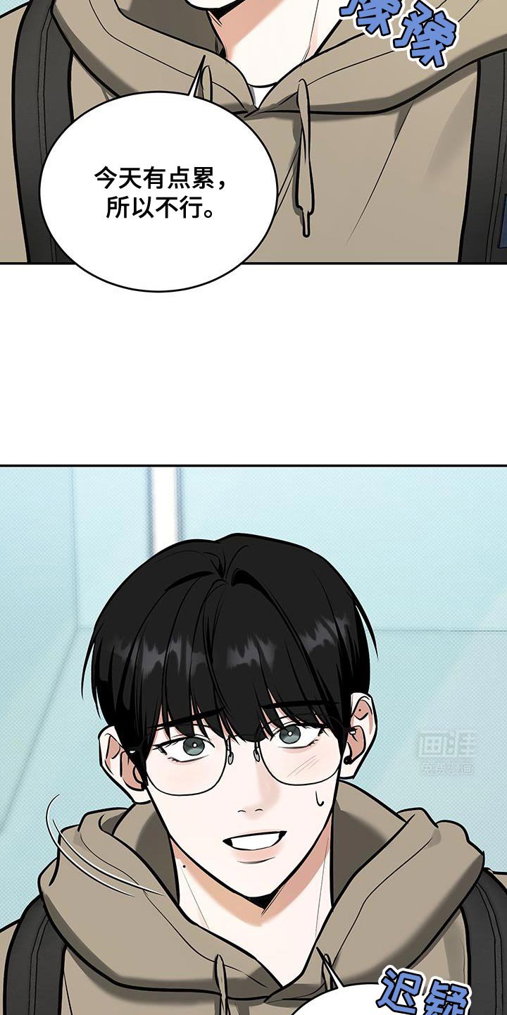 第28章：下次见吧