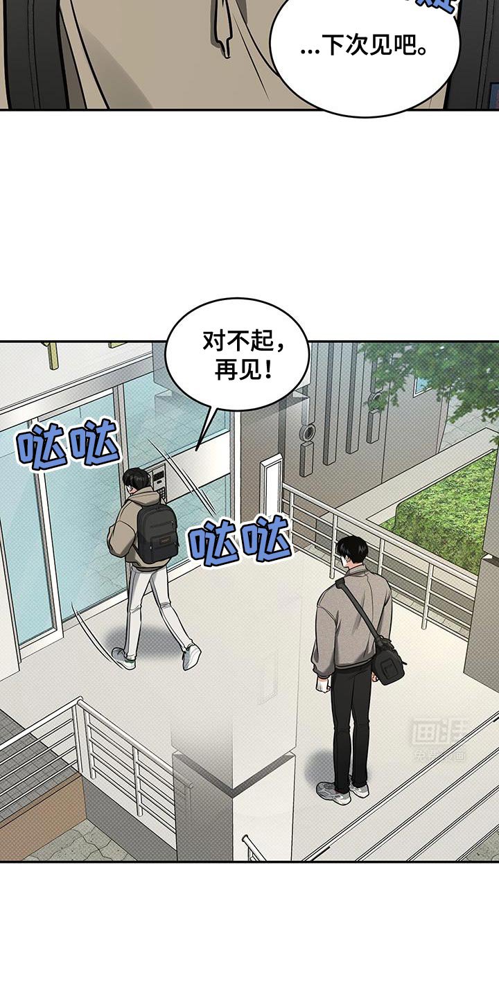 第28章：下次见吧