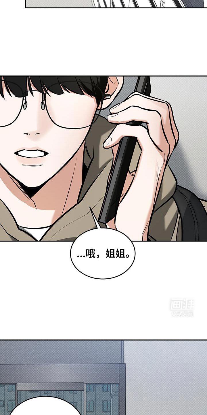 第28章：下次见吧