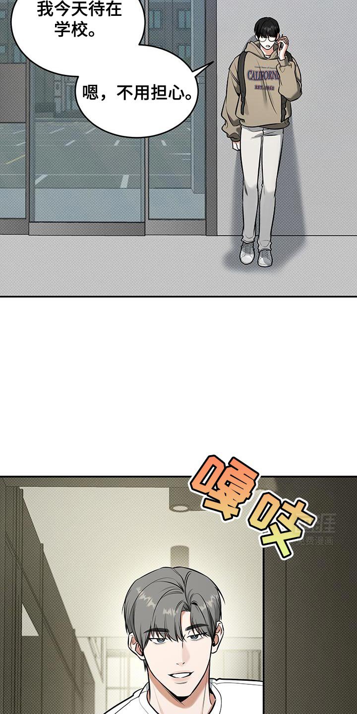 第28章：下次见吧