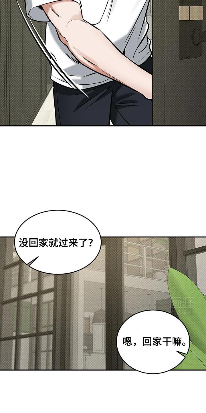 第28章：下次见吧