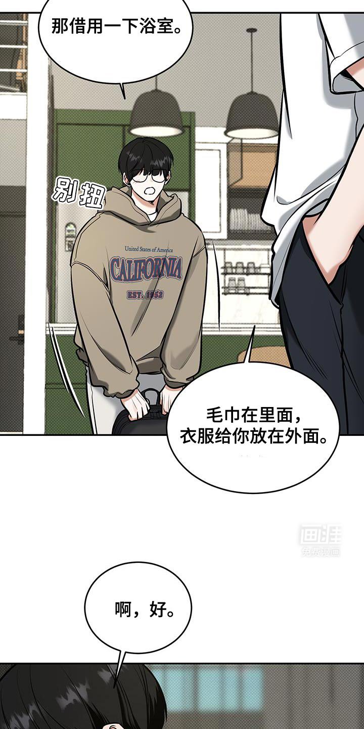 第28章：下次见吧